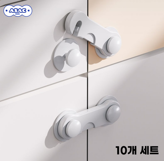 문열림 방지 안전장치 유아 이중장금 서랍잠금 아삭스퀘어, 10개