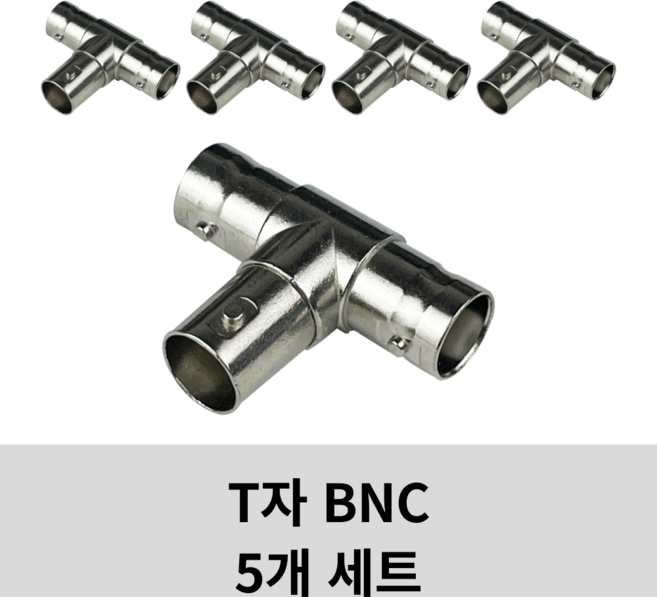 이음케이블 BNC T자 커넥터 T타입 젠더 암/암/암 변환 BNC-TA-JJJ, 5개