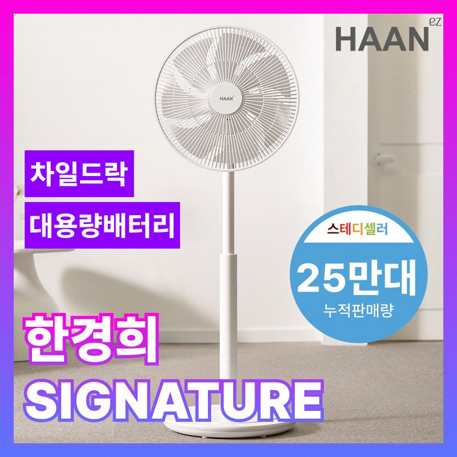 한경희 BLDC 무소음 무선 선풍기, 리모컨형 14인치