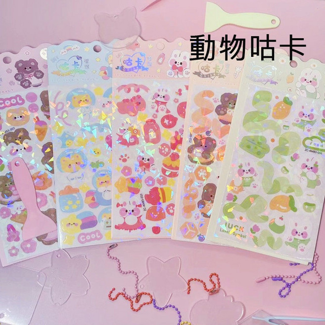 DIY 咕卡套組 鑰匙圈掛件 貼紙盲盒, 1個, (新款)動物咕卡組//單組售價