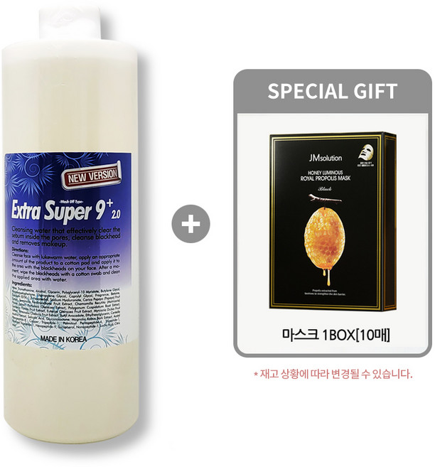 [메디필 정품] 엑스트라 슈퍼9 플러스 100ml (샘플 2매 증정) or 1000ml + 비타 토닝 앰플 마스크 1BOX(10매), 1개