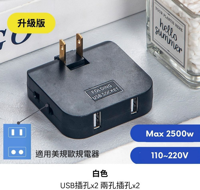 升級版 扁平式多功能插座 轉換插頭 180度旋轉插頭 雙USB雙AC孔 2500W 110-220V 黑色, 1個, 黑色(USBx2+110Vx2)
