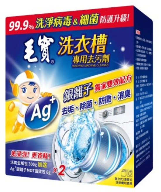毛寶 洗衣槽專用去污劑 Ag+銀離子雙效配方 去垢除菌防黴消臭, 300g, 1, 300g