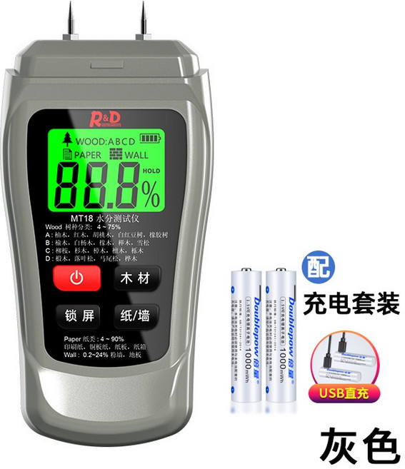 R&D 感應式水分儀木材水份儀 粉墻磚墻含水率檢測儀 測量儀, 1個, MT18灰色+充電套裝