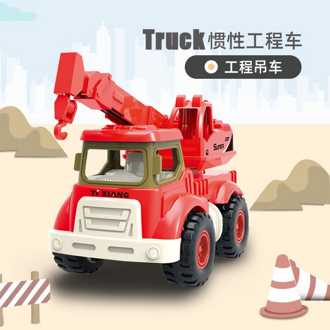 YI XIANG 仿真慣性工程車玩具 多款可選 圓角設計耐摔, 1個