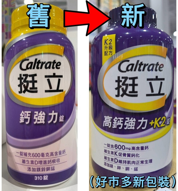 挺立 高鈣強力+K2錠 295顆, 1個