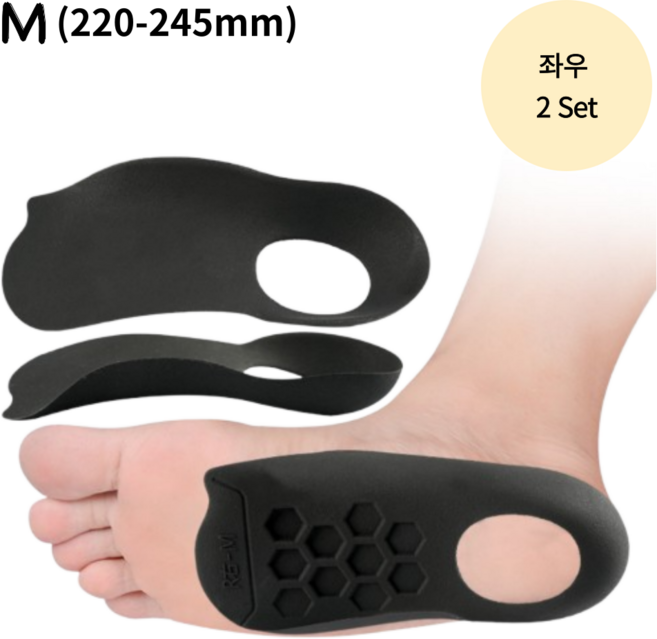 베러고잉 보조 아치 기능성 신발 깔창, 2세트