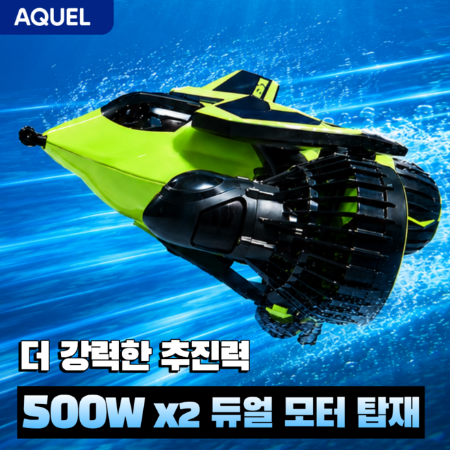 아쿠엘 듀얼모터 수중스쿠터 다이빙 스노쿨링 잠수 다이버 추진기, 레드