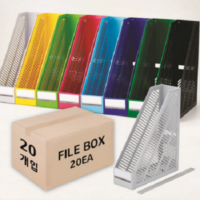 유아이원 학교 학원 유치원 어린이집 교구 화일박스 1박스 20개입, 검정(20개)