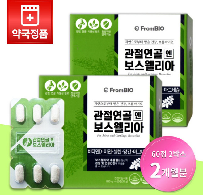 프롬바이오 관절연골엔 보스웰리아 플러스, 60정, 2개
