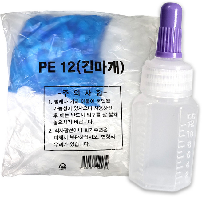 메디팩토리 PE 말랑이 투약병 이중긴마개 12ml, 100개, 보라
