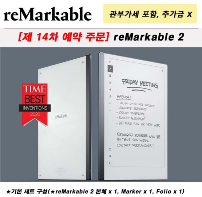 리마커블2 태블릿 reMarkable 2 Paper Tablet 무옵션가능 [추가금X](미국직송), No Marker, No Folio