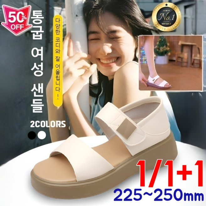 1/1+1로마네스크 미니멀리즘 패션 통굽 샌들 여성 여름 샌들 내마모성 6cm굽높이 유연성 강화