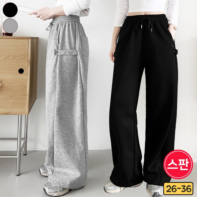 가비진 여성용 사이드 스냅 밴딩 와이드/조거 투웨이 트레이닝 팬츠 쫀쫀 스판 옆단추 츄리닝 빅사이즈까지