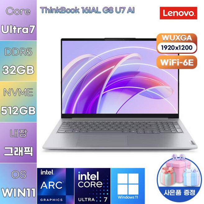 레노버 씽크북 16IAL G8 U7 AI Ultra7 Arc 140T WIN11 설치 사무용 인강용 노트북, WIN11 Pro, 32GB, 512GB