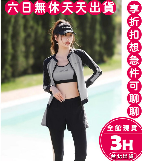 梨卡 氣質長袖防曬泳裝四件套 潛水衝浪溫泉適用 灰色款, 灰色-現貨馬上出貨,L(建議體重48-54 KG)