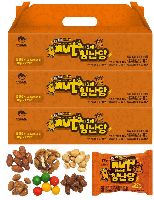 굿모닝너츠 하루한줌견과 NUT때문에 힘난당(1박스당 25봉), 500g, 3박스