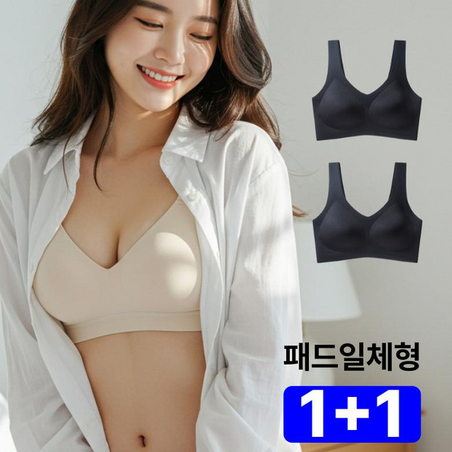 더설렘 심리스 브라 스포츠 노와이어브라 1+1