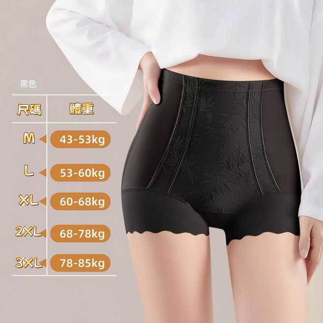 國風浮雕無痕收腹褲 高腰提臀塑身美體褲