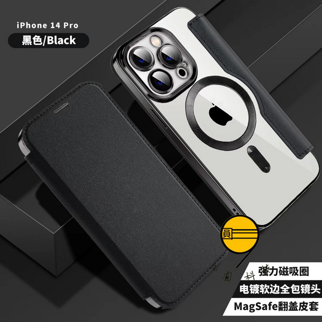 九圓科技 磁吸翻蓋皮套 手機殼 保護殼 輕薄 透氣 防摔保護殼 多色百搭 自帶磁吸 電鍍氣囊全包殼 四角防摔 鏡頭全包 TPU 軟殼 舒適手感 殼體升級抗污 適用於iPhone17 16 15 14