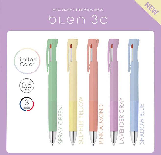 (10개입) 제브라 블렌 3색 한정판 컬러 0.5mm 0.7mm BLEN 3C, 10개 핑크 아몬드 0.5 (B3AS88-PAD)