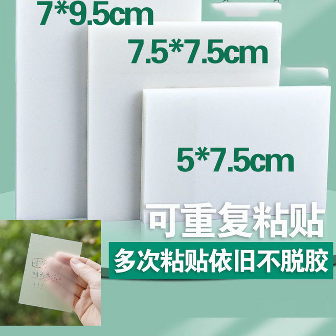 LIZB 透明便利貼 日系可粘貼 韓國ins網紅學生用防水可寫, null, 1個, 2張