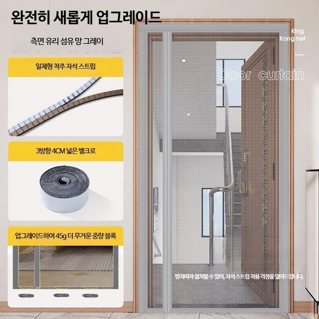 현관모기장 방충망 자석 도어 커튼 여름용 메쉬 커튼 방문형 모기장 설치 간편한 현관방충망 자석방충망 대형모기장 방충망교체용 실내외 출입구 모기차단용, 측면 개방형x 실크 그레이