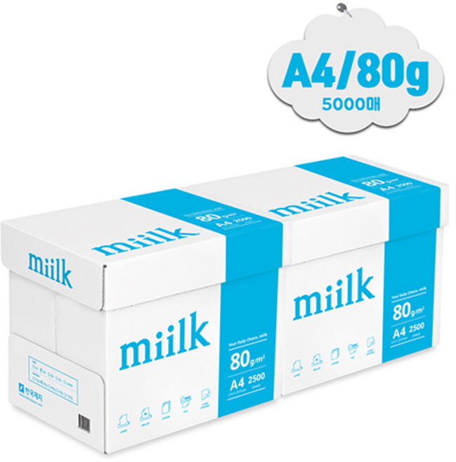 밀크 복사용지 80g, A4, 5000매