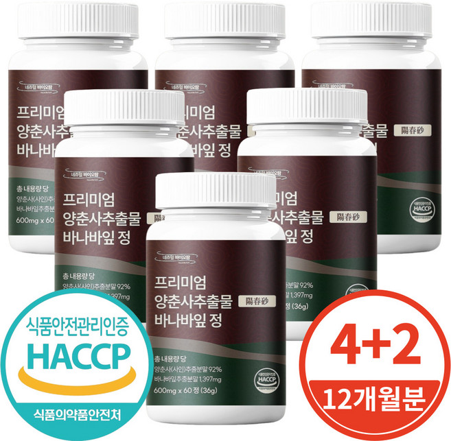 식약처인증 Haccp 프리미엄 양춘사 추출물 바나바잎정 미얀마산 사인씨 600mg, 6개, 60정