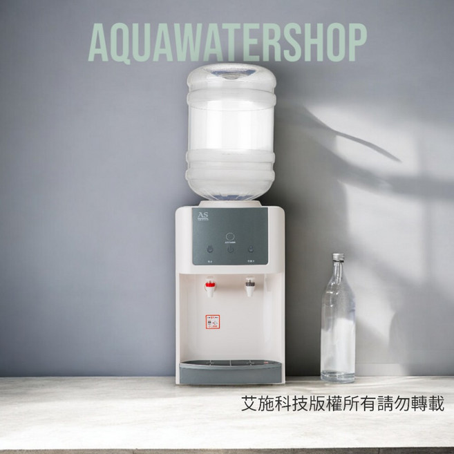 AS桶裝水專用開飲機, 1個