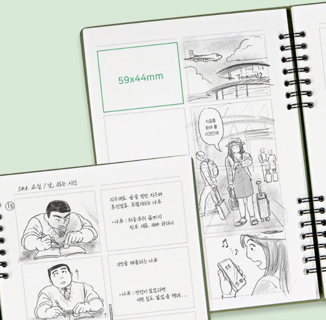 콘티 양식 노트 아이디어 스토리보드 그림 일기 노트, 15 샌드 베이지