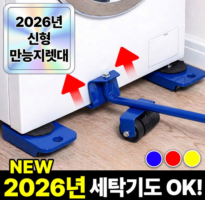 필모어 9세대 만능지렛대 가구이동 슬라이더 바닥보호 운반, 1개