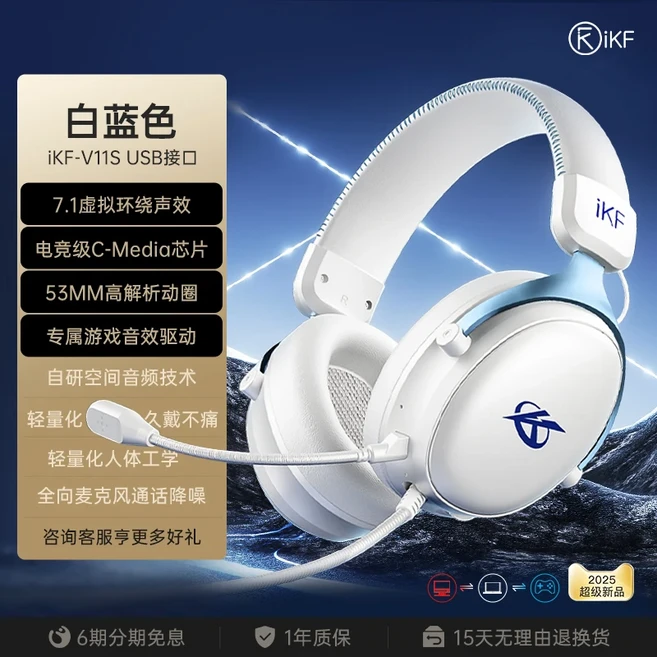 IKF V11 프로 4모드 e스포츠 이어폰 2.4g 블루투스 무선 컴퓨터 맥 7.1 게이밍 델타, 05 USB wired version