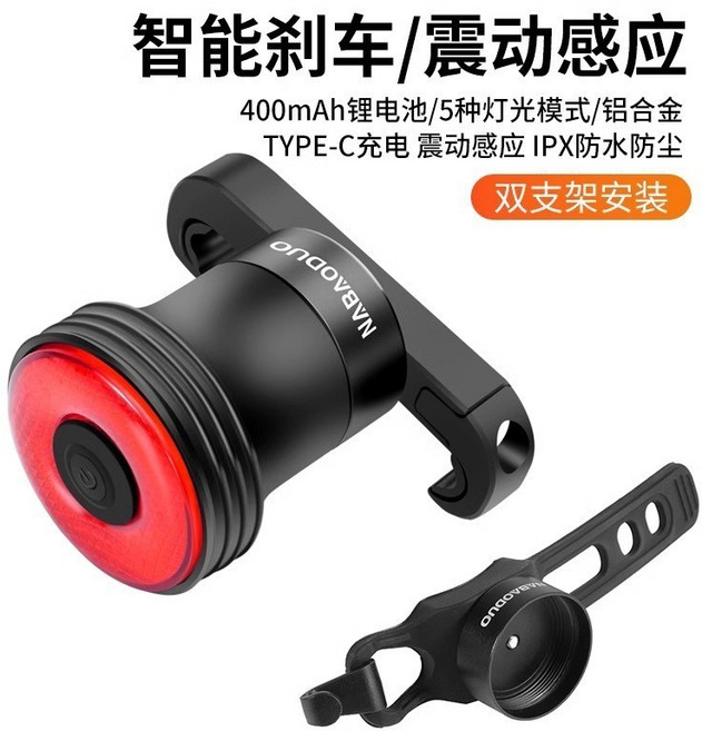 NABADUO 智能煞車感應自行車尾燈, SQ3鋁合金智能剎車【紅光】雙支架款, 1個