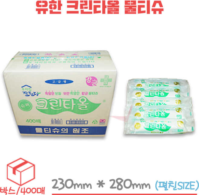개별포장 유한 크린타올 물티슈 물수건 박스/400개, 400개