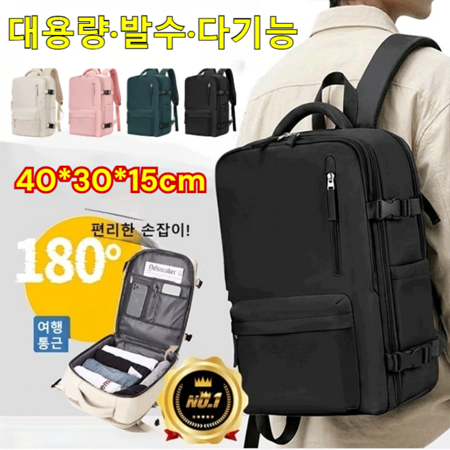 대용량 다기능 여행용 백팩 USB 충전 대용량 확장형 백팩 노트북 가방 남자 여행 백팩 방수