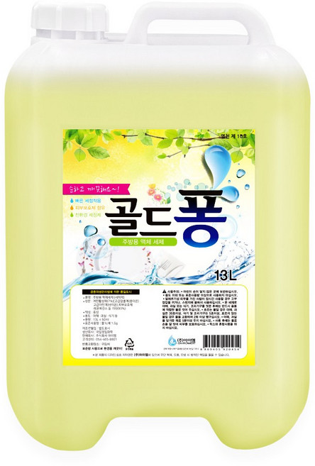 더푸룸 대용량 주방세제 골드퐁 과일세척 식기세척, 1개, 13L