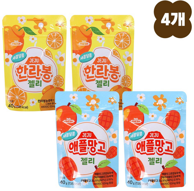(4개묶음)새콤달콤 제주 애플망고 한라봉 젤리 40g 제주도기념품 간식, 1개