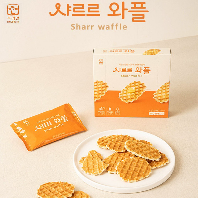 샤르르 우리밀 국산 유크림 버터 와플 80g 5개입, 5개