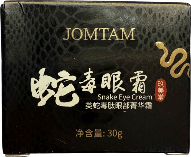 蛇毒眼霜 類肽 眼部 精華霜 補水 保濕 眼紋 黑眼圈 30g (A4), 1個
