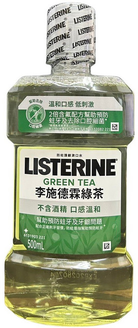 LISTERINE 李施德霖 綠茶防蛀護齦漱口水, 2個, 500ml