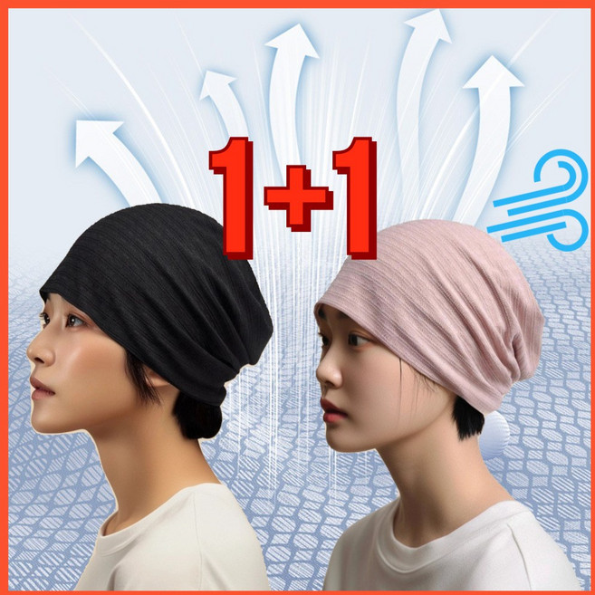 이베리 사계절 남녀 비니 항암모자