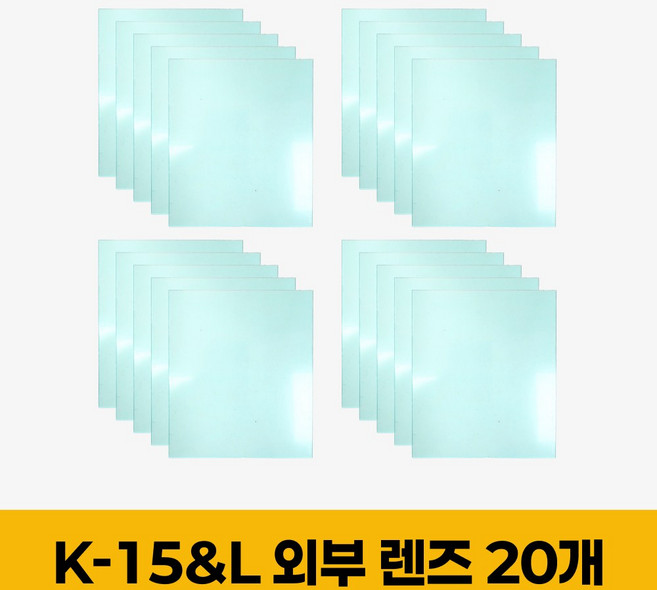 코리아나 용접기 용접면 K15 & K15L 외부 렌즈, 1세트, 외부렌즈 20개