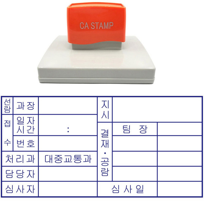 11304 선결 전결 공람 CA만년스탬프 명함크기 스탬프, 바이올렛, 샘플 3번, 팩스 전송