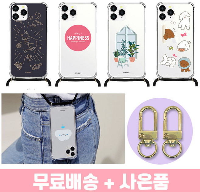 시안샵 TRY 아이폰12미니 폰스트랩 핸드폰 목걸이 줄 케이스