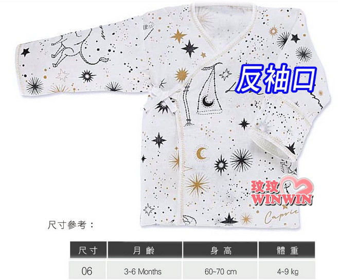 Ku.Ku 酷咕鴨 Plus 十二星座反手袖紗布肚衣 Ku2409/Ku2410