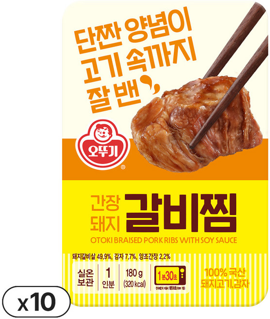 오뚜기 간장 돼지 갈비찜 180g 10개
