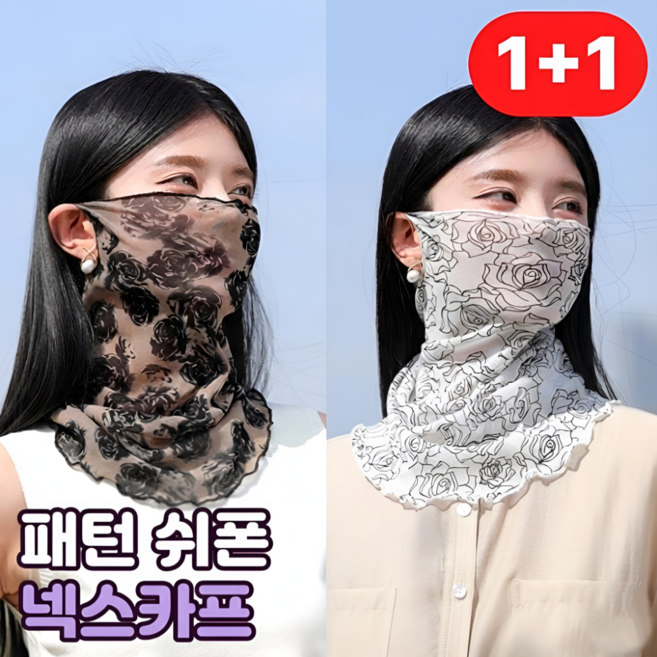 로니베이 여성 자외선차단 스카프 마스크 쉬폰 얼굴 햇빛가리개 골프 등산, 2개, 블랙+화이트