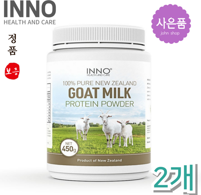 뉴질랜드 이노헬스 산양유 파우더 450g 직구, 2개