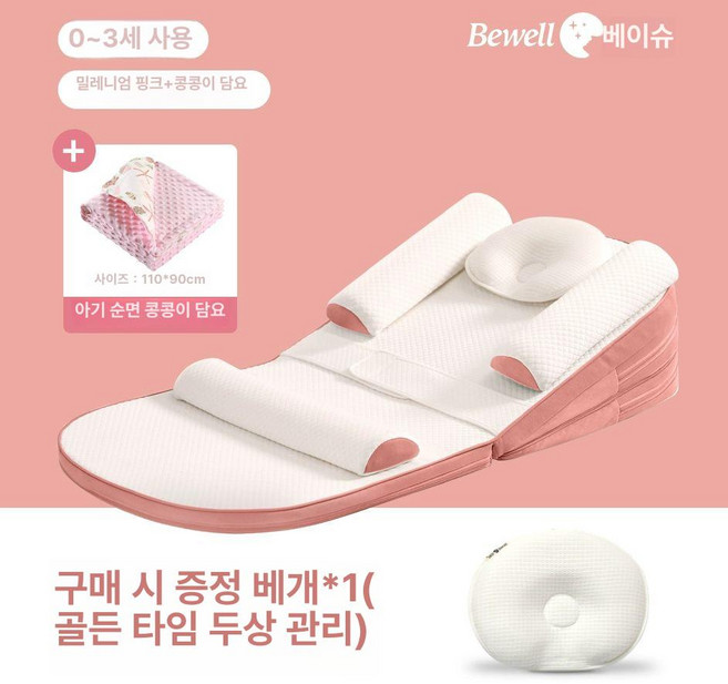 신생아출산선물 신생아 역방쿠 역류방지쿠션, 밀레니엄 핑크 + 정형 베개 + 도트 담요 / 두 가지, 90x45x0cm, 1개입